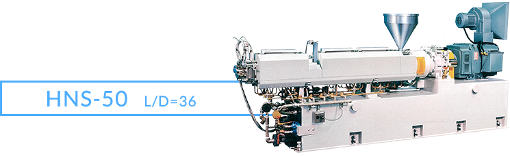 HNS-50　L/D=36