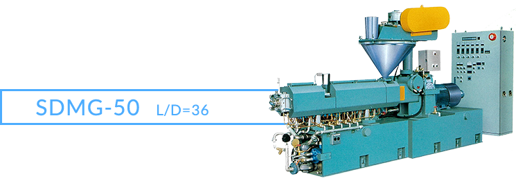 SDMG-50　L/D=36